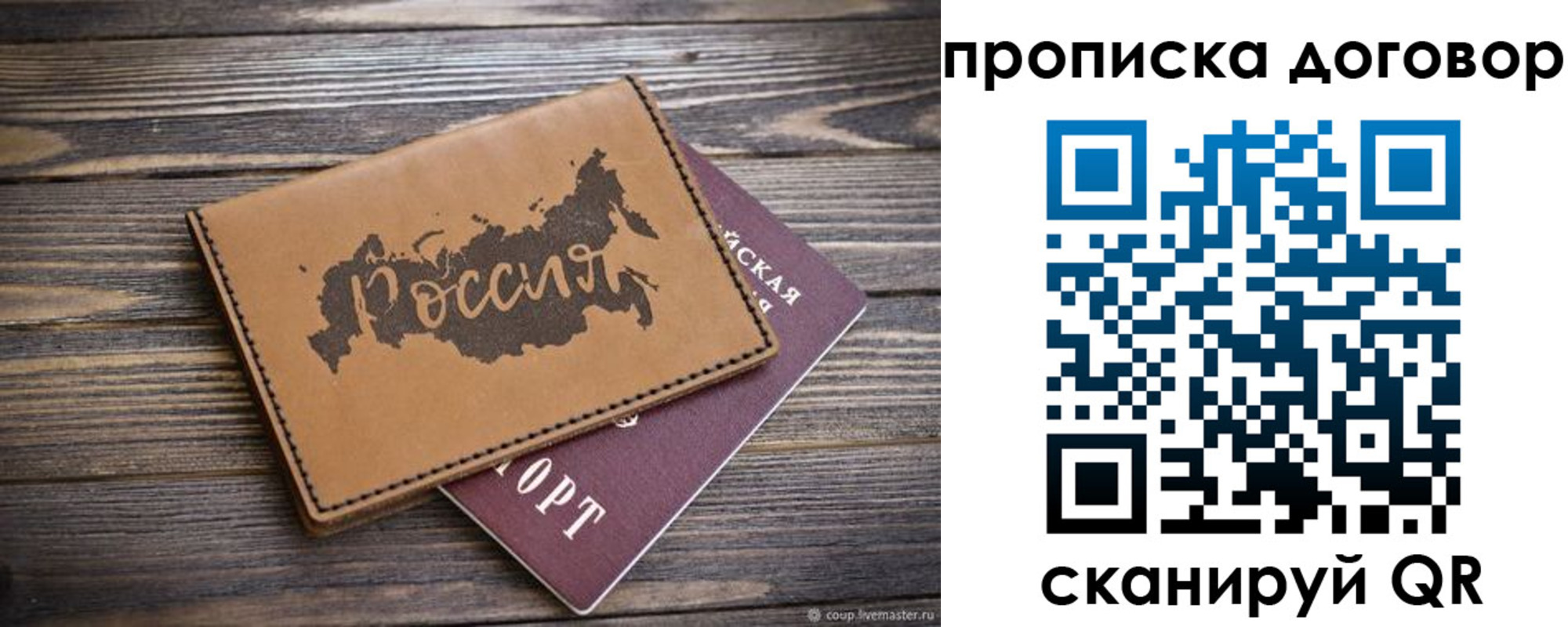 временная прописка в Пятигорске