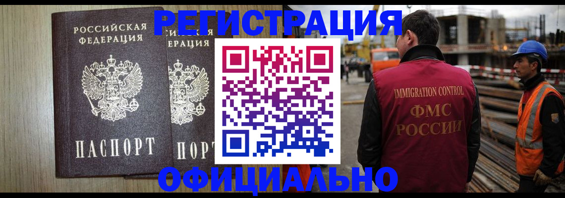 прописка для кредита в Пятигорске