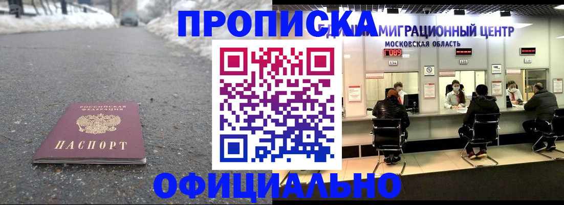 пропишу в квартире в Пятигорске